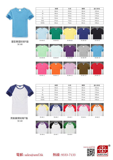 AMF Shirt Catalogue 