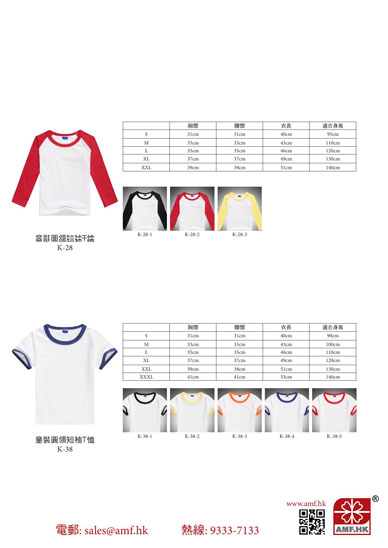 AMF Shirt Catalogue 